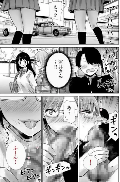 義母のオモチャにされたボク2(d_749170)ページ