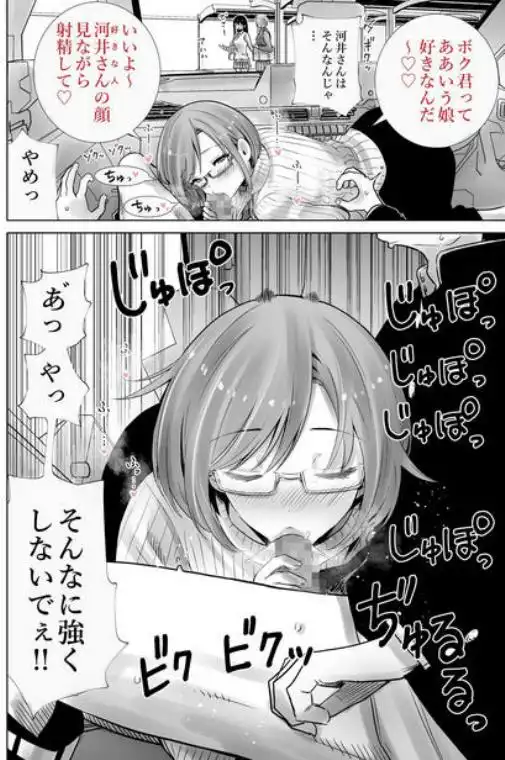 義母のオモチャにされたボク2(d_749170)ページ