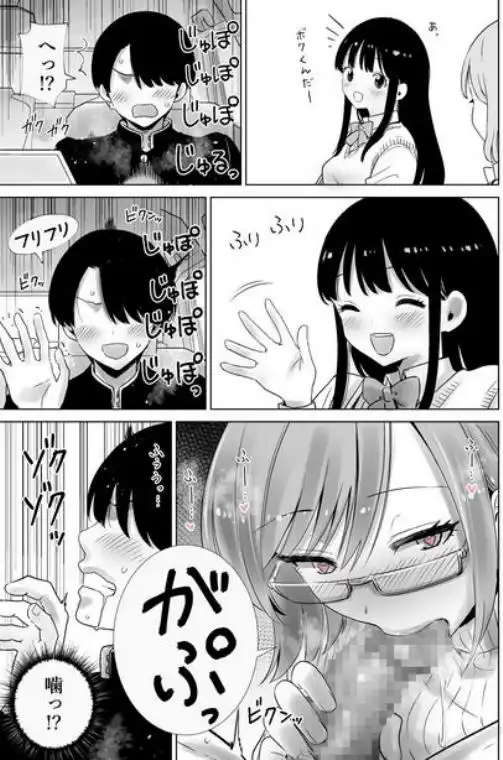 義母のオモチャにされたボク2(d_749170)ページ