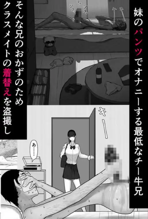 チー牛陰キャが妹に連れられ修学旅行JKしかいない大浴場で現役JKとゴムなし18Pハーレム大乱交！！(d_749352)ページ001
