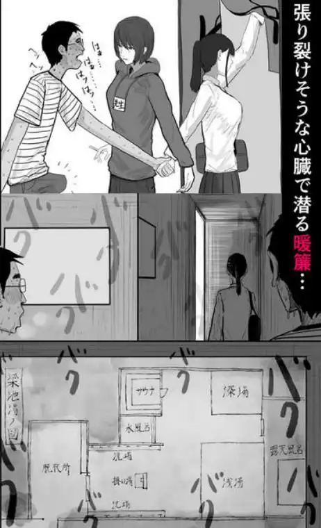 チー牛陰キャが妹に連れられ修学旅行JKしかいない大浴場で現役JKとゴムなし18Pハーレム大乱交！！(d_749352)ページ005