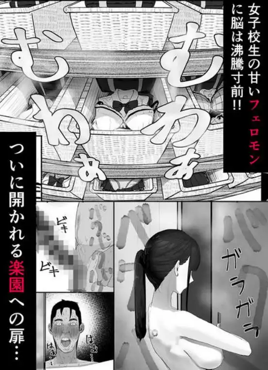 チー牛陰キャが妹に連れられ修学旅行JKしかいない大浴場で現役JKとゴムなし18Pハーレム大乱交！！(d_749352)ページ006