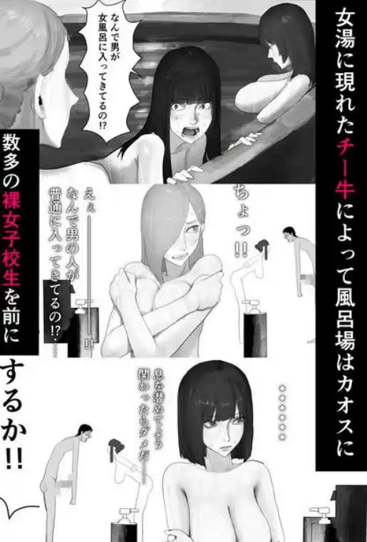 チー牛陰キャが妹に連れられ修学旅行JKしかいない大浴場で現役JKとゴムなし18Pハーレム大乱交！！(d_749352)ページ009