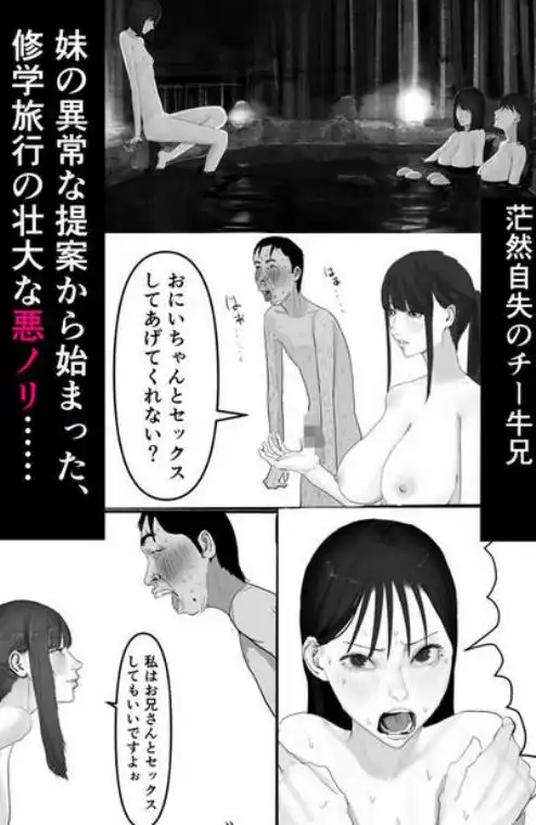 チー牛陰キャが妹に連れられ修学旅行JKしかいない大浴場で現役JKとゴムなし18Pハーレム大乱交！！(d_749352)ページ010