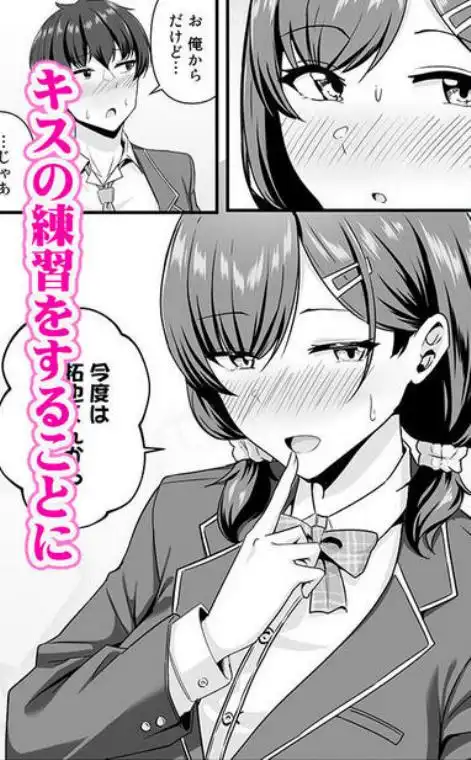 彼女がしてくれないこと、全部ヤラせてくれる女ともだち(d_749365)ページ002