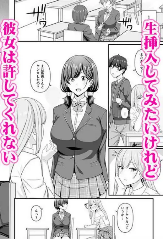 彼女がしてくれないこと、全部ヤラせてくれる女ともだち(d_749365)ページ007