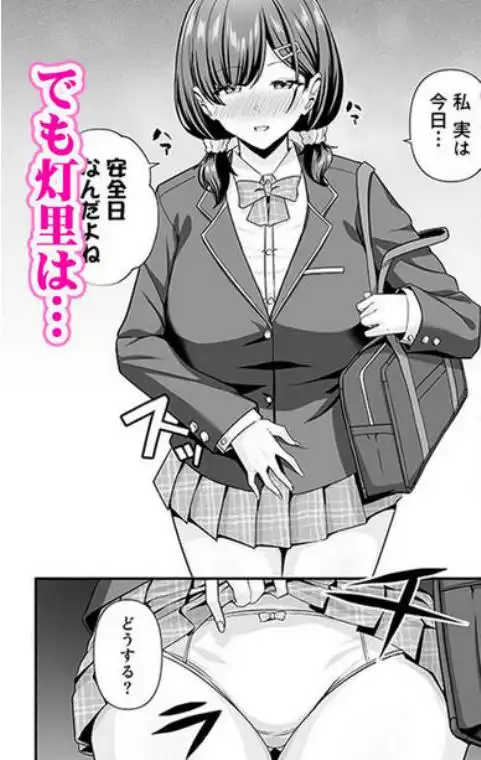 彼女がしてくれないこと、全部ヤラせてくれる女ともだち(d_749365)ページ008