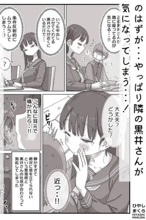 図書館でもこっそり中出しさせてくれるクラスメイトの黒井さん(d_749399)ページ003