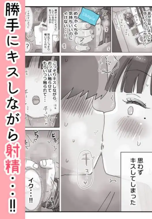 図書館でもこっそり中出しさせてくれるクラスメイトの黒井さん(d_749399)ページ006