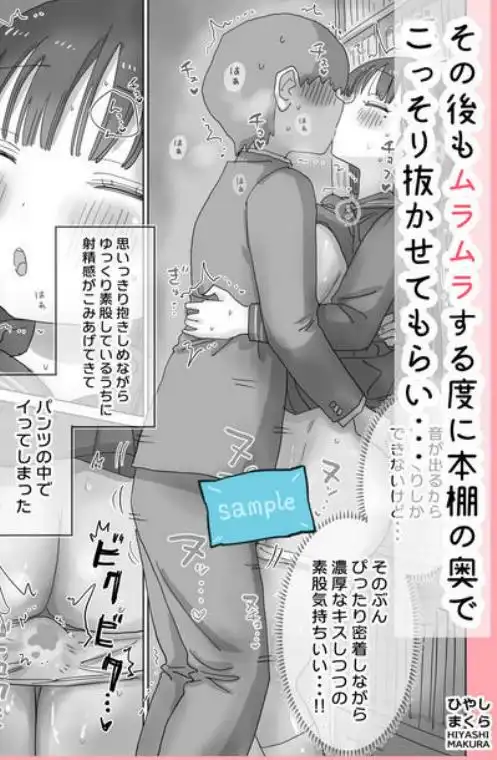 図書館でもこっそり中出しさせてくれるクラスメイトの黒井さん(d_749399)ページ007