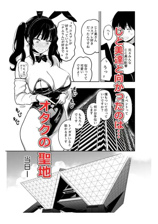 ギャルとめっちゃ生ハメ中出しえっちするハナシ ＃6.5(d_749710)ページ002