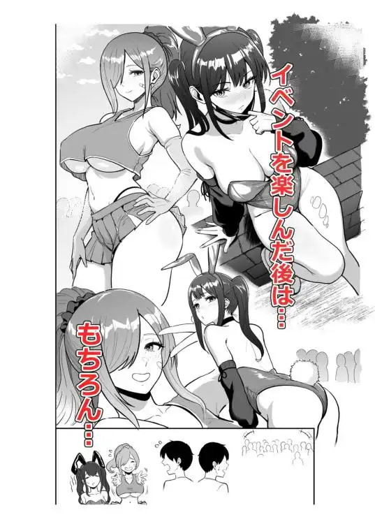 ギャルとめっちゃ生ハメ中出しえっちするハナシ ＃6.5(d_749710)ページ003