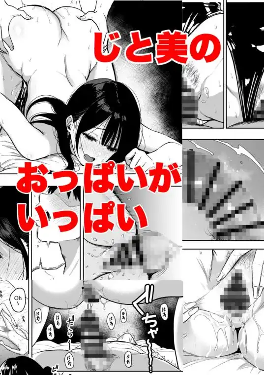 ギャルとめっちゃ生ハメ中出しえっちするハナシ ＃6.5(d_749710)ページ007