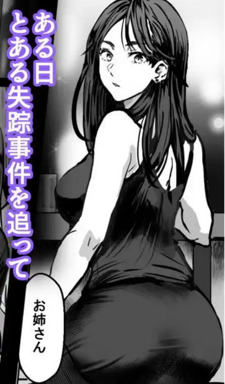 バディ崩壊 - 刑事が雌に変貌する時-(d_750244)ページ003