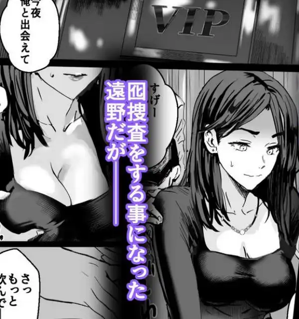 バディ崩壊 - 刑事が雌に変貌する時-(d_750244)ページ004