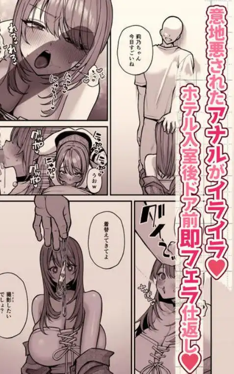 Lカップ女子大生20cm超デカ〇ンで同人AVデビュー~アナル処女喪失編~ 3本目(d_750491)ページ003