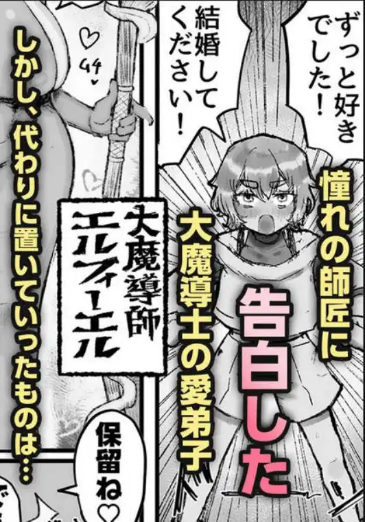 憧れの師匠の複製体相手にヤりたかったこと全部する話(d_750740)ページ001