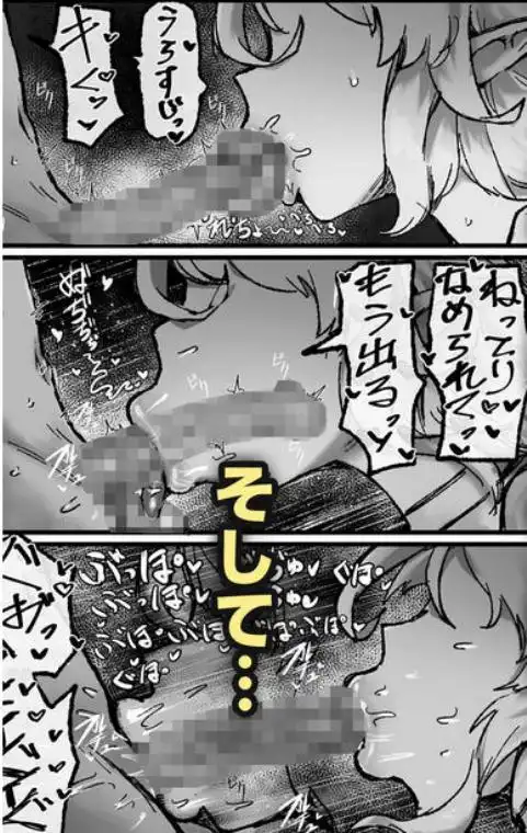 憧れの師匠の複製体相手にヤりたかったこと全部する話(d_750740)ページ010