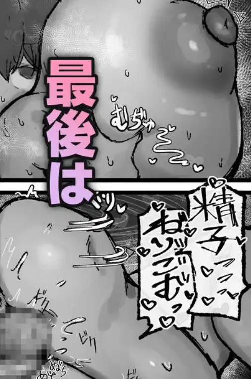 憧れの師匠の複製体相手にヤりたかったこと全部する話(d_750740)ページ013