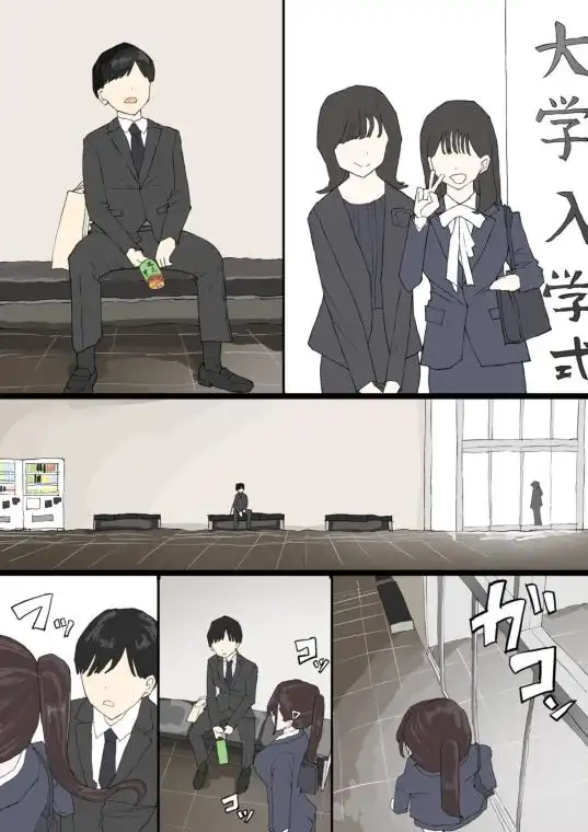 一目ぼれ(d_750742)ページ002