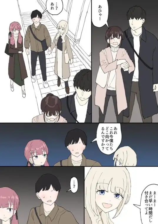 一目ぼれ(d_750742)ページ007