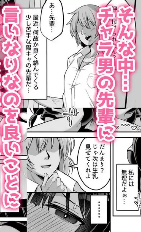 言いなり地味子ちゃんが学校中の男に中出しされて孕んじゃう話(d_750828)ページ005