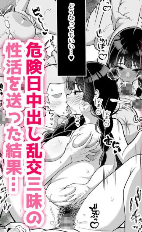 言いなり地味子ちゃんが学校中の男に中出しされて孕んじゃう話(d_750828)ページ012