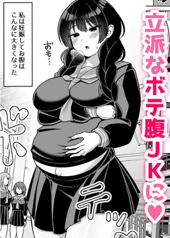 言いなり地味子ちゃんが学校中の男に中出しされて孕んじゃう話(d_750828)ページ013