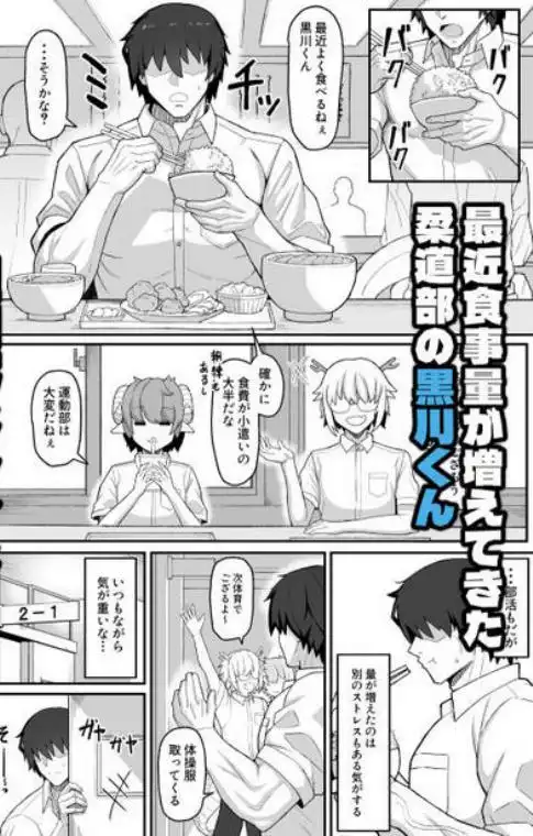 マキちゃんVS黒川くん 褐色爆乳ボーイッシュサキュバスはザーボテの夢を見るか？(d_750945)ページ001