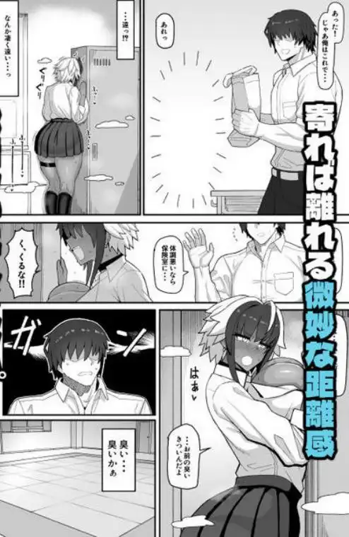 マキちゃんVS黒川くん 褐色爆乳ボーイッシュサキュバスはザーボテの夢を見るか?(d_750945)ページ003