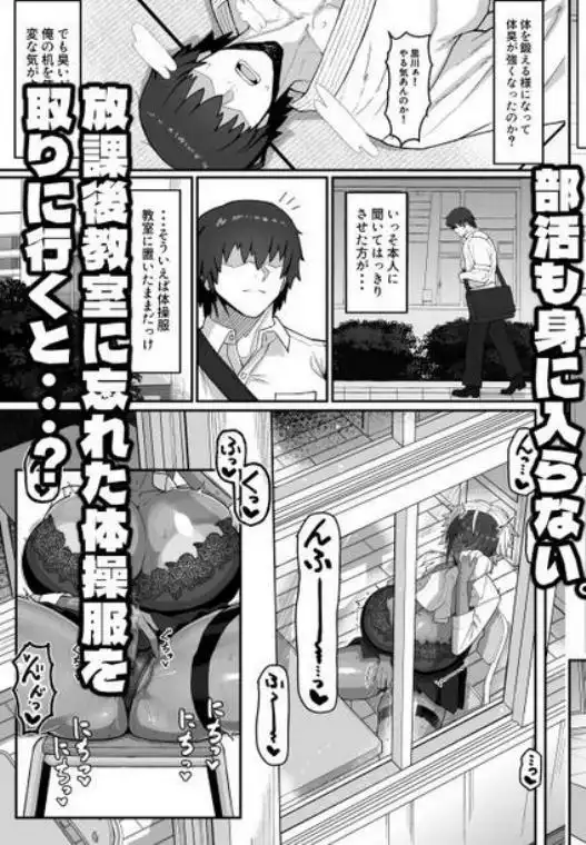 マキちゃんVS黒川くん 褐色爆乳ボーイッシュサキュバスはザーボテの夢を見るか?(d_750945)ページ004