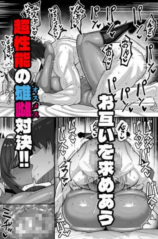 マキちゃんVS黒川くん 褐色爆乳ボーイッシュサキュバスはザーボテの夢を見るか?(d_750945)ページ008