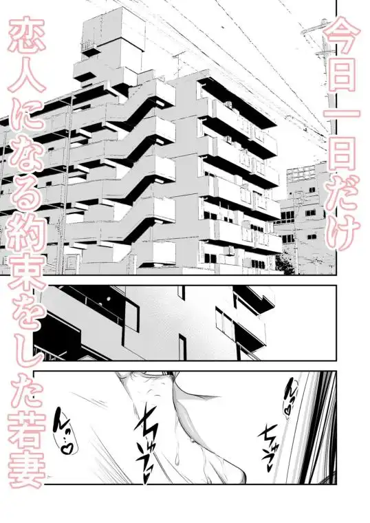 償い妻 番外編4(d_750968)ページ002