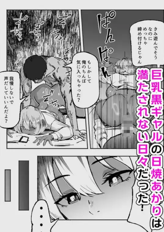 黒ギャルあかりのおじさん専属性活録～パパ活じゃなくて本気の恋です～(d_751795)ページ001