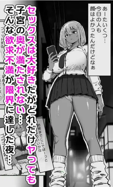 黒ギャルあかりのおじさん専属性活録~パパ活じゃなくて本気の恋です~(d_751795)ページ002