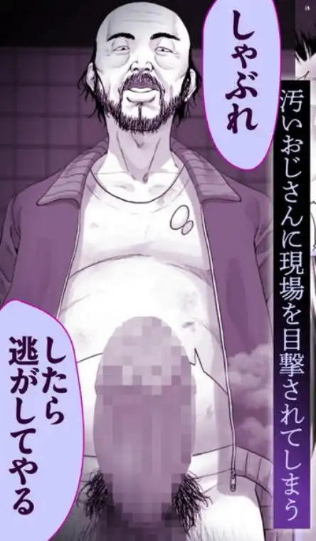 便女願望～優等生が性欲と好奇心のせいで汚いおじさんの便女になるまで～(d_752213)ページ004