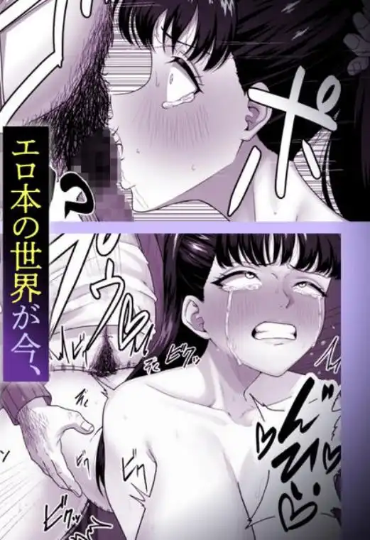 便女願望～優等生が性欲と好奇心のせいで汚いおじさんの便女になるまで～(d_752213)ページ005