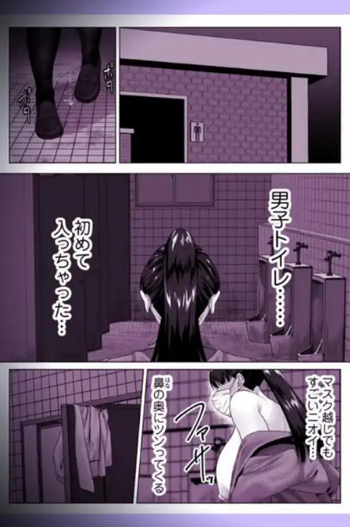 便女願望～優等生が性欲と好奇心のせいで汚いおじさんの便女になるまで～(d_752213)ページ008