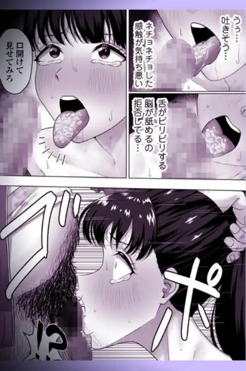 便女願望～優等生が性欲と好奇心のせいで汚いおじさんの便女になるまで～(d_752213)ページ016