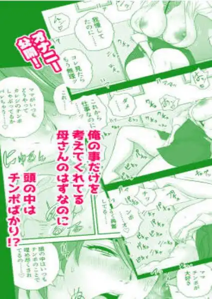母が友カノになったので5(d_752281)ページ006