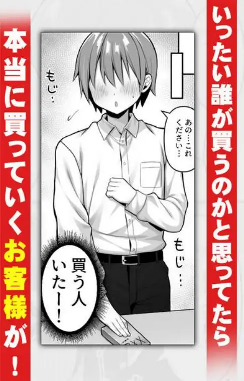 コンビニのバイトJKはXXLサイズのコンドームを買うお客さんが気になって仕方ない(d_752342)ページ003