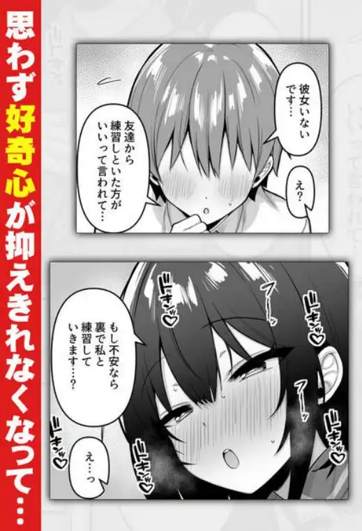 コンビニのバイトJKはXXLサイズのコンドームを買うお客さんが気になって仕方ない(d_752342)ページ004