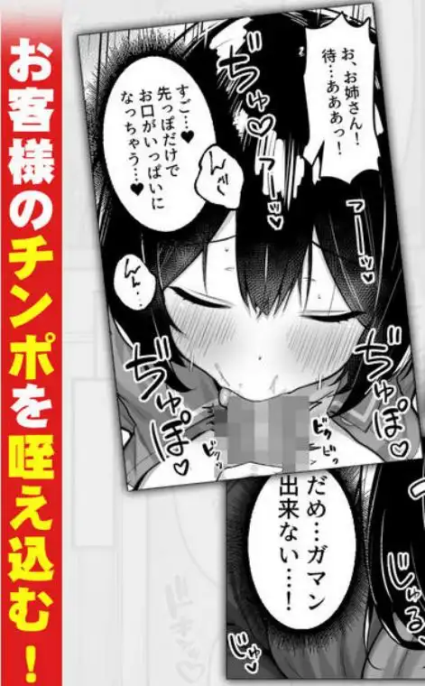 コンビニのバイトJKはXXLサイズのコンドームを買うお客さんが気になって仕方ない(d_752342)ページ006