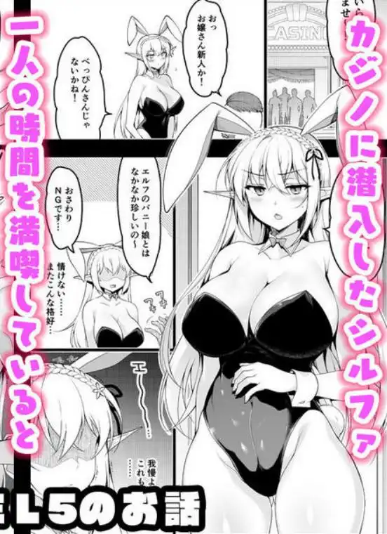 エルフに淫紋を付ける本 LEVEL:5～8 総集編(d_752425)ページ001