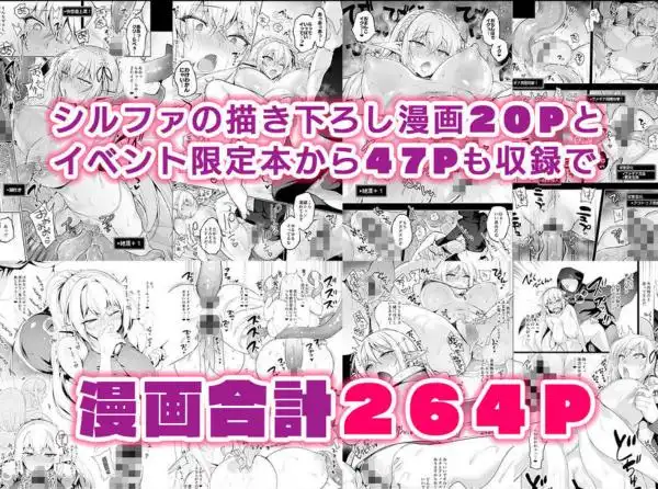 エルフに淫紋を付ける本 LEVEL:5～8 総集編(d_752425)ページ019