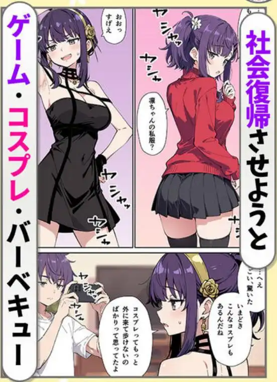引きこもりのジト目巨乳妹に「学校行く代わりに毎日セックスして」と言われたので汗だく交尾しまくる話(d_752471)ページ007