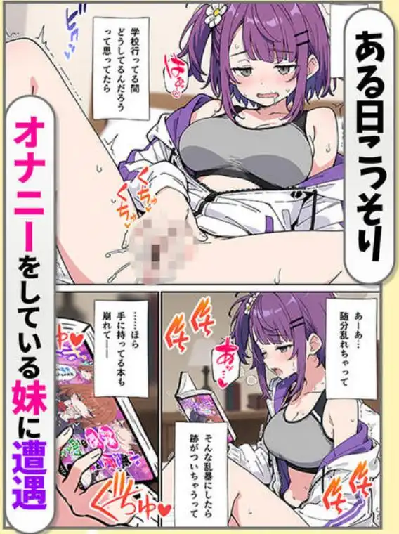引きこもりのジト目巨乳妹に「学校行く代わりに毎日セックスして」と言われたので汗だく交尾しまくる話(d_752471)ページ009