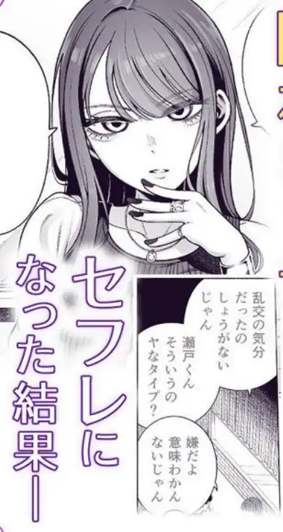 ラブじゃなければハメ放題2(d_752556)ページ002