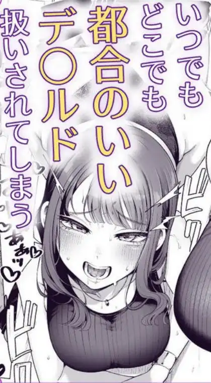 ラブじゃなければハメ放題2(d_752556)ページ004