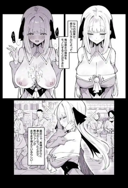 お嬢様完全敗北。2～男達の憧れの貴族娘が、いつでも飼い主ち◯ぽを受け入れるようになるまで～(d_752560)ページ002